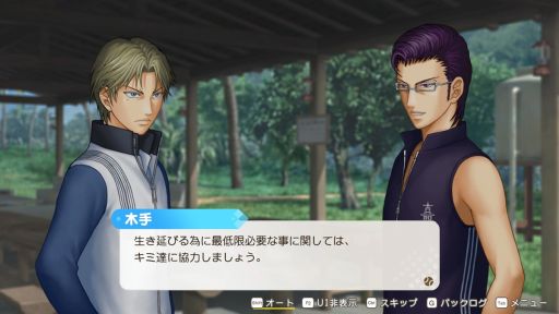 画像ギャラリー No.017のサムネイル画像 / ［プレイレポ］サバイバル生活で芽生える恋!?　「テニスの王子様 ぎゅ〜っと！ ドキドキサバイバル Tie break ♡ game」で最高の夏を過ごそう