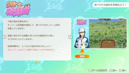 画像ギャラリー No.030のサムネイル画像 / ［プレイレポ］サバイバル生活で芽生える恋!?　「テニスの王子様 ぎゅ〜っと！ ドキドキサバイバル Tie break ♡ game」で最高の夏を過ごそう