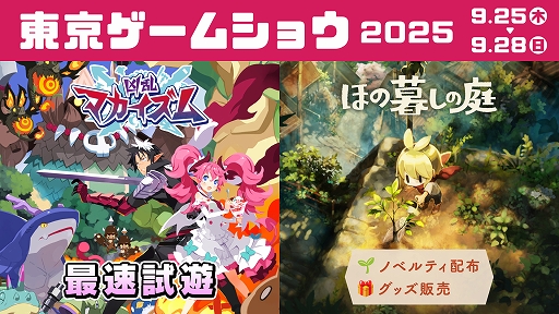 新作アクションRPG「凶乱マカイズム」をTGS 2025で試遊展示