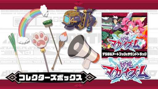 ���������꡼ No.005�Υ���ͥ������ / �ֶ���ޥ�������ס�Switch2/Switch����������������Ǥ�ͽ����դ򳫻ϡ�ͽ����ŵ�ϼ�͸��֥��̥����פΰ����ο��Ѥ�