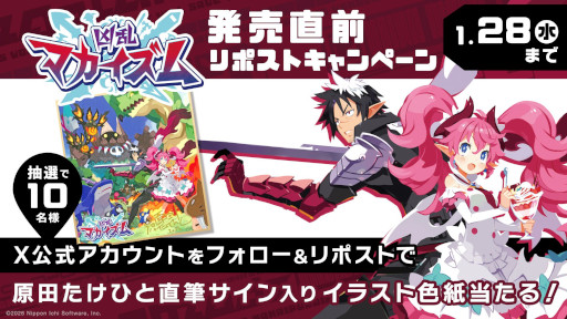 ���������꡼ No.009�Υ���ͥ������ / �ֶ���ޥ�������ס�Switch2/Switch����������������Ǥ�ͽ����դ򳫻ϡ�ͽ����ŵ�ϼ�͸��֥��̥����פΰ����ο��Ѥ�