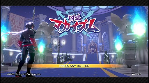 画像ギャラリー No.001のサムネイル画像 / 「ディスガイア」をアクションにしたらこうなった。「凶乱マカイズム」には,転生も,アイテム界も,キャラ界も,魔チェンジもあるぞ!【PR】