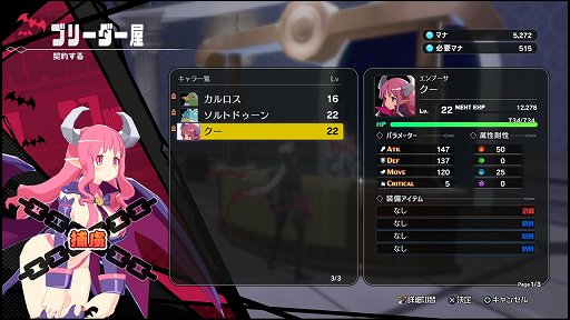 画像ギャラリー No.017のサムネイル画像 / 「ディスガイア」をアクションにしたらこうなった。「凶乱マカイズム」には,転生も,アイテム界も,キャラ界も,魔チェンジもあるぞ!【PR】