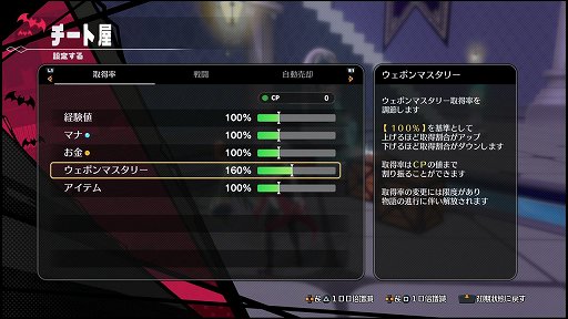 画像ギャラリー No.033のサムネイル画像 / 「ディスガイア」をアクションにしたらこうなった。「凶乱マカイズム」には,転生も,アイテム界も,キャラ界も,魔チェンジもあるぞ!【PR】