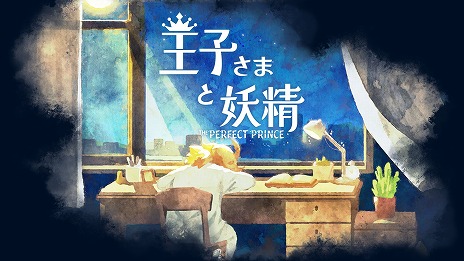 ���������꡼ No.001�Υ���ͥ������ / ��Ƹ�����ο�̲襢���Ȥ�̥�Ϥο���ADV�ֲ��Ҥ��ޤ����� -The Perfect Prince-�פ���������ॷ�祦2025�˽�Ÿ��