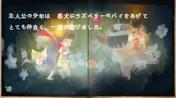 王子さまと妖精 -The Perfect Prince-