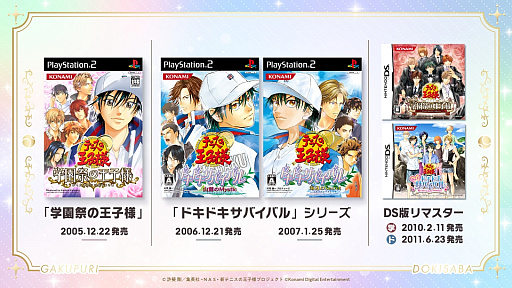インタビュー］大切なのは“思い出”と“新たなときめき”。「学プリ