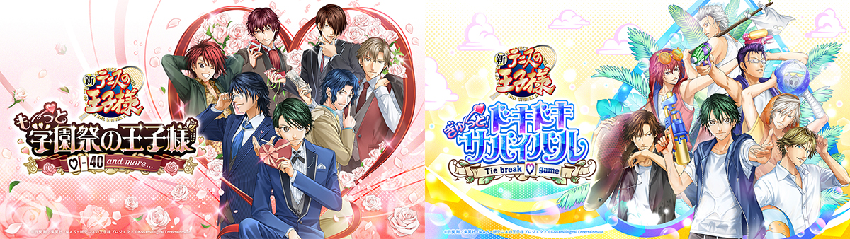 「学プリ」「ドキサバ」リマスター続報。ジャンプフェスタ2026で新キービジュアル公開，「学プリ」追加攻略キャラクターDLC“越前リョーガ”発表