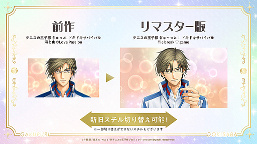 テニスの王子様もっと学園祭の王子様　ぎゅっとドキドキサバイバル Amazon | テニスの王子様 もっと学園祭の王子様 -More Sweet Edition