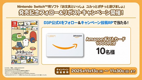 ���������꡼ No.022�Υ���ͥ������ / SNS�������Web���˥�򥲡��ಽ���֤�ʸ��Ȥ��ä��� ���äȥݥ��ä�ͷ�Ӥޤ����Switch����������ȯ�䡣20����Υץ���������Ͽ