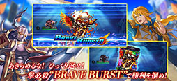 ꡼ No.004 | BRAVE FRONTIER VERSUS