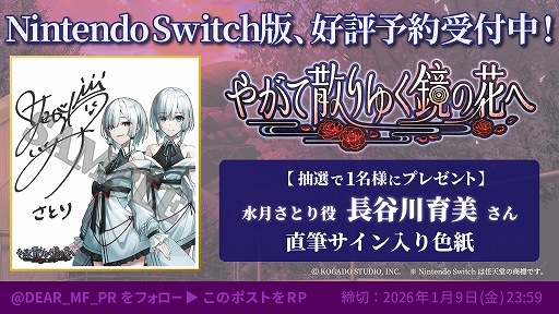 ���������꡼ No.009�Υ���ͥ������ / ��������ADV�֤䤬�ƻ���椯���β֤ءס�Switch�Ǥ�2026ǯ4��30����ȯ�䡣�о쥭���Υܥ����俷�����饹�Ȥ��ǧ�Ǥ��뿷����ư������