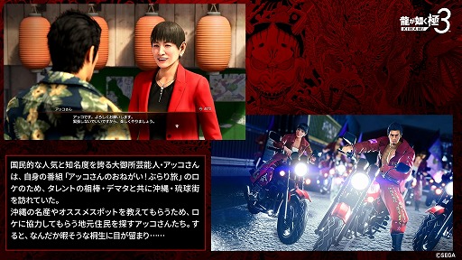 龍が如く」舞台化が決定！ キャラ人気投票，和田アキ子さん演じる