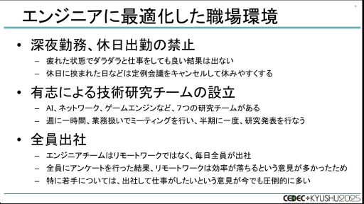 ���������꡼ No.032�Υ���ͥ������ / ��ζ��ǡ���ץ��꡼���Ϥʤ����ϥ��ڡ����ǥ����ȥ���꡼����³������Τ�����CEDEC+KYUSHU 2025��