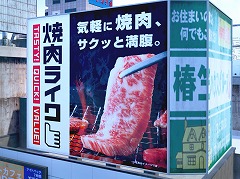 「龍が如く 極3 / 龍が如く3外伝 Dark Ties」×「焼肉ライク」コラボを2月3日に開始。新宿歌舞伎町店が期間限定で「神室町昭和通り店」に