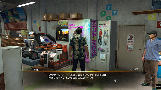 画像ギャラリー No.005のサムネイル画像 / 「龍が如く 極3」で行く，沖縄濃厚ガイド！　美しい風景や穏やかな人々に触れ，アクティビティを楽しんで，裏社会のドラマに震えよう！【PR】