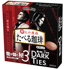 画像ギャラリー No.002のサムネイル画像 / 「龍が如く 極3 / 龍が如く3外伝 Dark Ties」とコラボした「たべる珈琲」が本日より順次発売