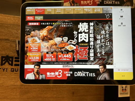 画像ギャラリー No.016のサムネイル画像 / 「焼肉ライク」が神室町昭和通りに開店!? 「龍が如く 極3 / 龍が如く3外伝 Dark Ties」コラボ試食会で“特上ホルモン”を堪能してきた