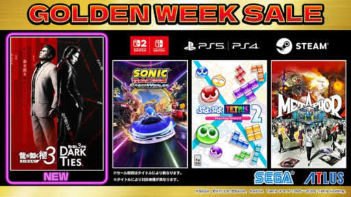 画像ギャラリー No.001のサムネイル画像 / 「龍が如く 極3 / 龍が如く3外伝 Dark Ties」がセールに初登場。「セガ GWセール」開催中