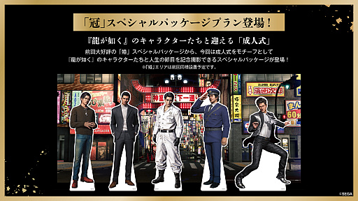 画像ギャラリー No.004のサムネイル画像 / 「20周年記念『龍が如く』冠婚贈祭展 -極-」,チケットを販売中