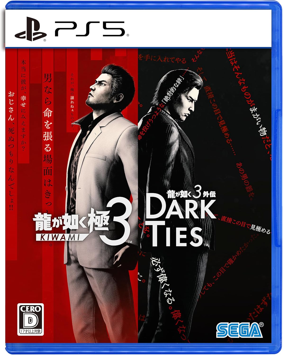 龍が如く3 PS5版 龍が如く 極3 / 龍が如く3外伝 Dark Ties まとめページ