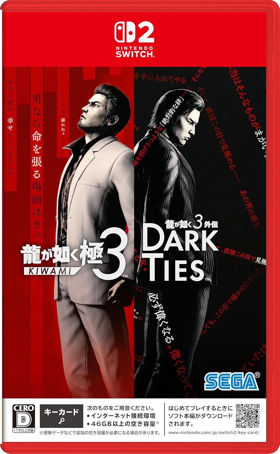 龍が如く3 Nintendo Switch 2版 龍が如く 極3 / 龍が如く3外伝 Dark Ties