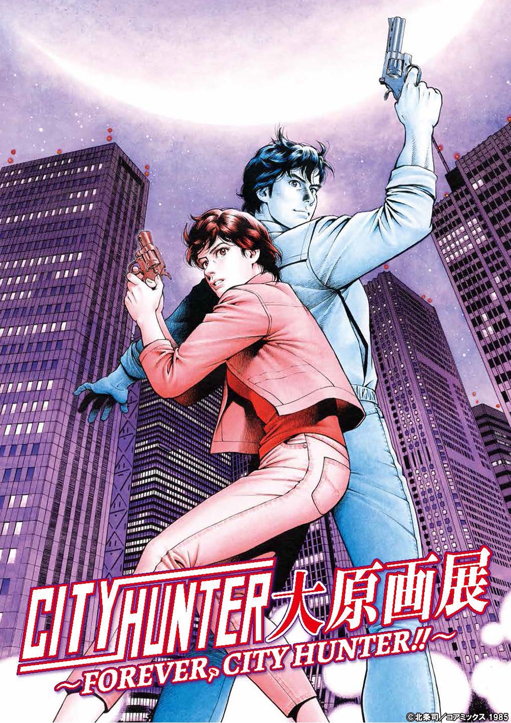 ꡼ No.001 | ľɮ400ʾ塪ɤäפʤ˿֥ƥϥ󥿡縶ŸFOREVER,CITY HUNTER!!סοѴۤǳ
