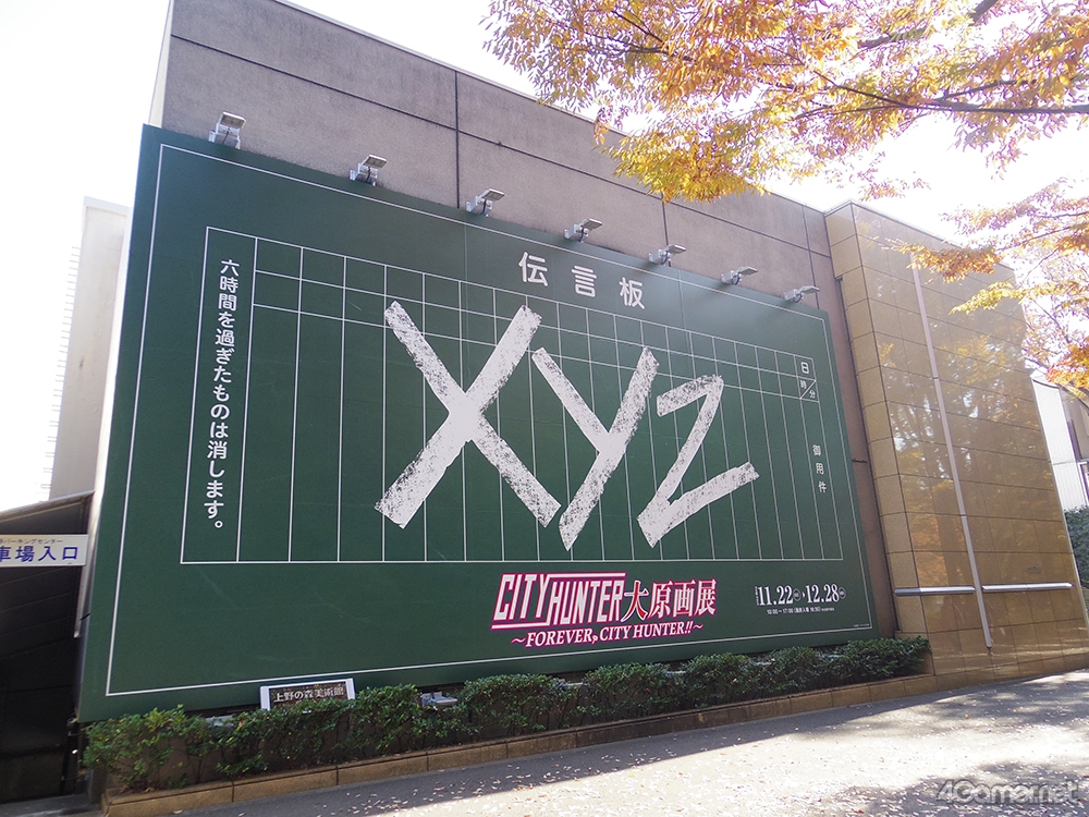 ꡼ No.003 | ľɮ400ʾ塪ɤäפʤ˿֥ƥϥ󥿡縶ŸFOREVER,CITY HUNTER!!סοѴۤǳ