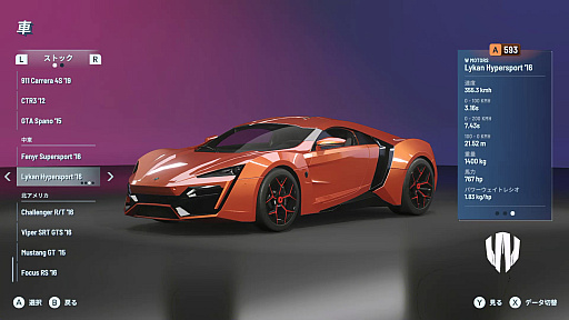 画像ギャラリー No.002のサムネイル画像 / 「ギア・クラブ アンリミテッド3」本日発売。日本とコート・ダジュールを舞台にレースを繰り広げる。日本車を含む50台の車種が登場