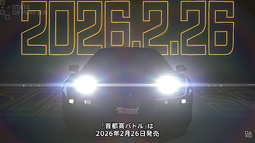 ���������꡼ No.002�Υ���ͥ������ / PS5�ǡּ��Թ�Хȥ�פ�2026ǯ2��26����ȯ�䡣20ǯ�֤�˥ץ쥤���ơ������˵��äƤ���