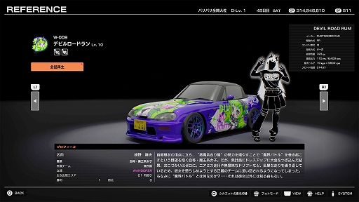 画像ギャラリー No.006のサムネイル画像 / 最速の称号をめぐるバトルに挑め。PS5版「首都高バトル」,本日発売。国内自動車メーカーの78車種を収録,カスタマイズも楽しめる