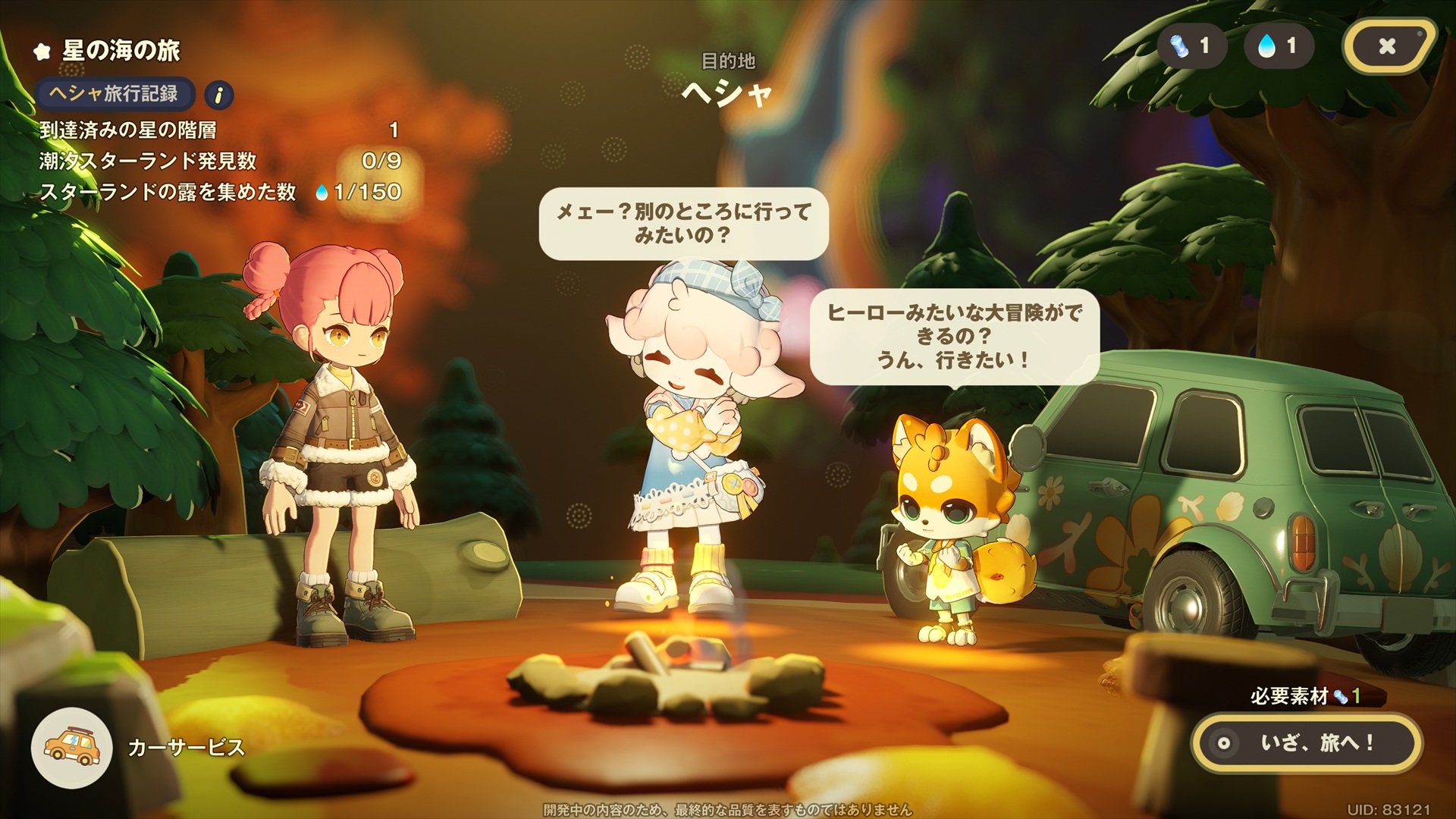 ꡼ No.015 | Υץ쥤ݡޤ뤴ȥʥ롪 HoYoverseο饤ե֥ץץͥåȡצ¥ƥȤ˻äƤߤ