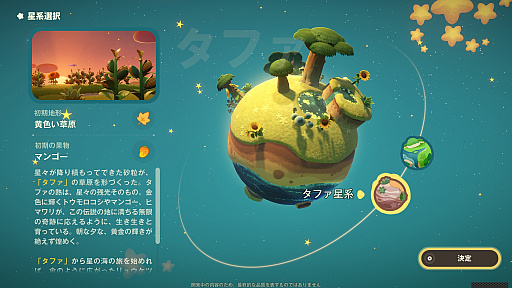 画像ギャラリー No.004のサムネイル画像 / HoYoverseのスローライフゲーム「プチプラネット」のCBT第2弾先行プレイ日記。サプライズに喜び，あだ名に困惑して，事件に驚く大忙しの7日間【PR】