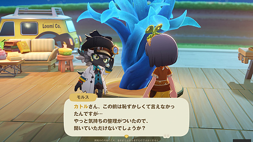 画像ギャラリー No.036のサムネイル画像 / HoYoverseのスローライフゲーム「プチプラネット」のCBT第2弾先行プレイ日記。サプライズに喜び，あだ名に困惑して，事件に驚く大忙しの7日間【PR】