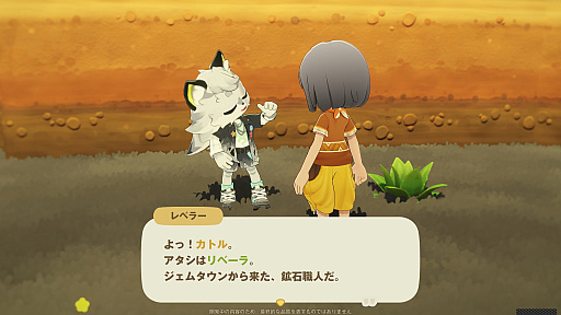 画像ギャラリー No.039のサムネイル画像 / HoYoverseのスローライフゲーム「プチプラネット」のCBT第2弾先行プレイ日記。サプライズに喜び，あだ名に困惑して，事件に驚く大忙しの7日間【PR】