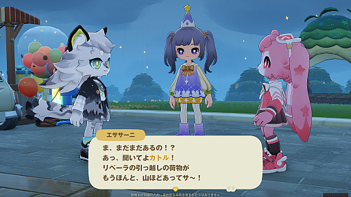 画像ギャラリー No.050のサムネイル画像 / HoYoverseのスローライフゲーム「プチプラネット」のCBT第2弾先行プレイ日記。サプライズに喜び，あだ名に困惑して，事件に驚く大忙しの7日間【PR】