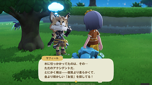 画像ギャラリー No.066のサムネイル画像 / HoYoverseのスローライフゲーム「プチプラネット」のCBT第2弾先行プレイ日記。サプライズに喜び，あだ名に困惑して，事件に驚く大忙しの7日間【PR】