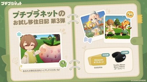 画像ギャラリー No.004のサムネイル画像 / HoYoverseのスローライフゲーム「プチプラネット」,ファイナルβテストを開始。公式まったり番組「ぷらっとぷらねっと」第3回を9月25日20:00に配信