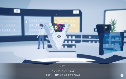 画像ギャラリー No.011のサムネイル画像 / ［プレイレポ］新作アドベンチャー「D-topia」は，直感的に解けるパズルと，プレイヤーの選択に左右される住人たちの運命を組み合わせた意欲作だ