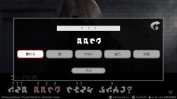 画像ギャラリー No.003のサムネイル画像 / 「文字化化」,Switch版の発売日が2026年3月26日に決定。ホラー男子たちの言葉を解読し,異界からの脱出を目指す女性向けADV