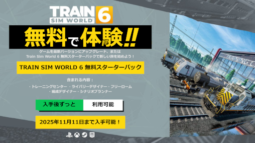 ꡼ No.008Υͥ / ȥ֥бǤꥢŴƻߥ졼󥲡Train Sim World 6סԥ򳫻ϡ꡼101