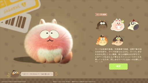 画像ギャラリー No.009のサムネイル画像 / 新作ライフシム「リリのワールド」は癒しに全振り。ミニチュアな世界を舞台に可愛らしい住人たちと自由気ままな生活を楽しめる【PR】