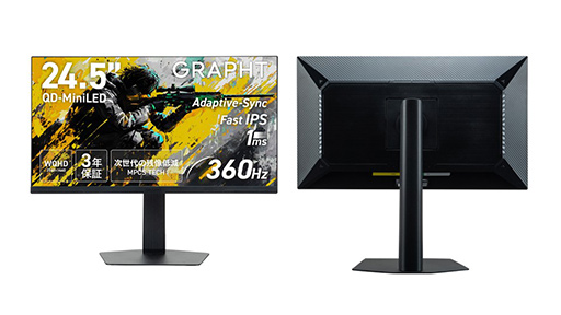 画像ギャラリー No.003のサムネイル画像 / MSYがFPSゲーマー向け製品「THE SHOOTER」シリーズを始動。第1弾は量子ドット液晶+Mini LEDの24.5インチディスプレイ