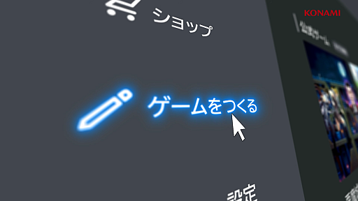 画像ギャラリー No.001のサムネイル画像 / KONAMIの新作「ワイワイワールド Craft」のコンセプトトレイラー公開。「あそぶ・つくる・つながる」を体験できるゲームプラットフォーム