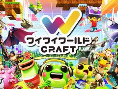 KONAMIの新作「ワイワイワールド Craft」のコンセプトトレイラー公開。「あそぶ・つくる・つながる」を体験できるゲームプラットフォーム