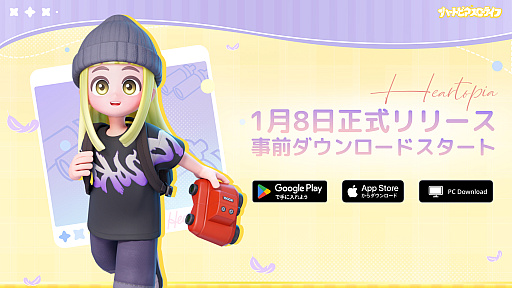 画像ギャラリー No.001のサムネイル画像 / 一期一会な生活シム「ハートピアスローライフ」,事前ダウンロードを開始。公式グッズなどが当たるキャンペーンも開催