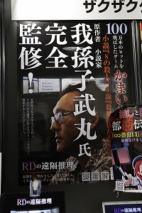 ꡼ No.001 | ¹ݻᴰƽRDαֿץץ쥤ݡ³ڰػõȤʤꡤͥåȥǿTGS2025