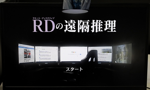 ꡼ No.002 | ¹ݻᴰƽRDαֿץץ쥤ݡ³ڰػõȤʤꡤͥåȥǿTGS2025