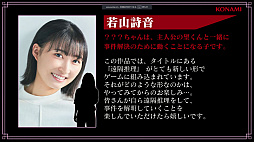 画像ギャラリー No.004のサムネイル画像 / 「RDの遠隔推理」，原案・全面監修を手掛ける我孫子武丸氏らがステージイベントで最新情報を紹介。難度や時間配分を調整したTGS 2026試遊版を出展［TGS2026］