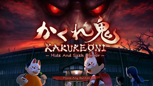 画像ギャラリー No.004のサムネイル画像 / 「かくれ鬼 - Hide and Seek Horror -」,TGS 2026に出展。新システム「影かくし」や鬼の「鬼の眼」を追加した最新Trial版を試遊可能